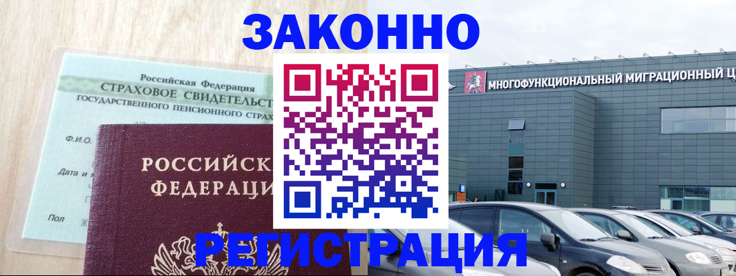 где прописаться в Гусеве