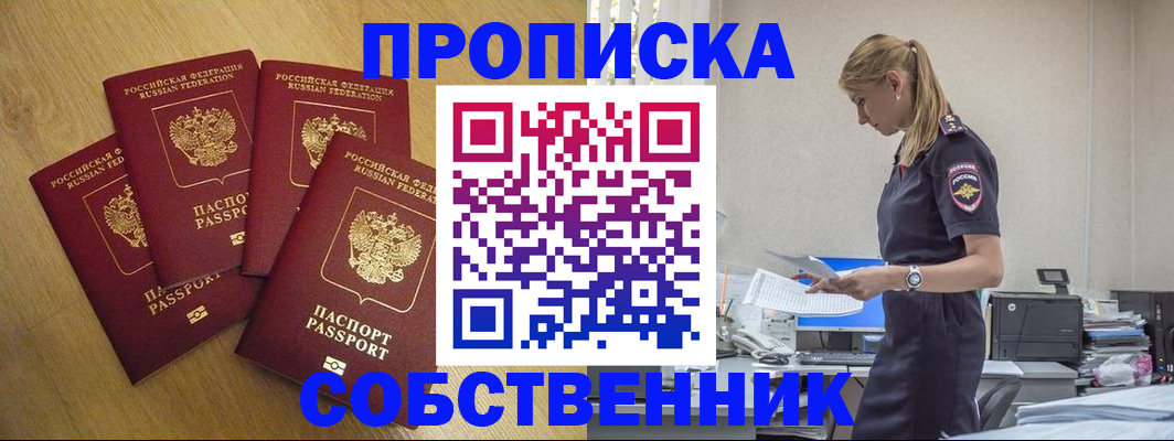 миграционный учет в Гусеве