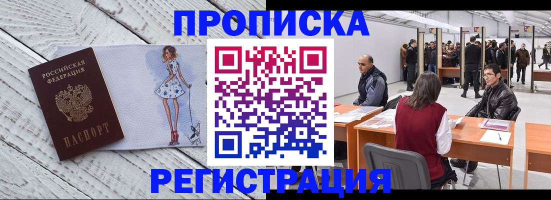 где прописаться в Гусеве